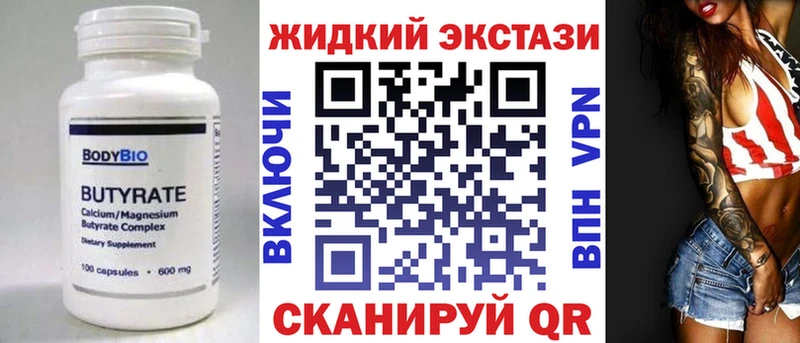 mega онион  Малаховка  БУТИРАТ 99% 