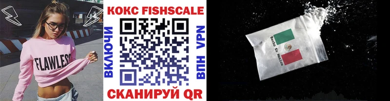 сколько стоит  Малаховка  omg онион  Кокаин FishScale 