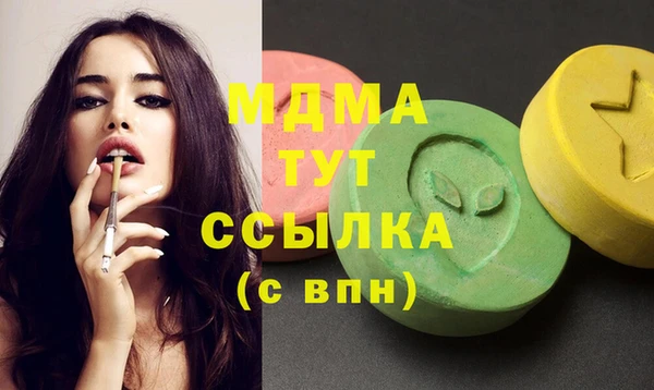 тгк Осинники